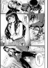 放課後インタレスト試し読み7ページ