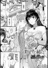 ずっと一緒に試し読み1ページ