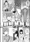 ずっと一緒に試し読み2ページ