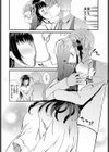 ずっと一緒に試し読み4ページ