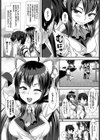 ゆーあーまい・ペット試し読み2ページ