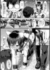 ゆーあーまい・ペット試し読み3ページ
