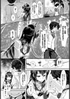 ゆーあーまい・ペット試し読み4ページ