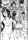 ゆーあーまい・ペット試し読み5ページ