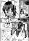 ゆーあーまい・ペット試し読み6ページ
