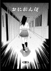 おにれんぼ試し読み2ページ