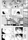 おにれんぼ試し読み3ページ
