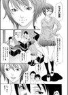 おにれんぼ試し読み4ページ