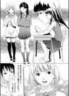 おにれんぼ試し読み5ページ