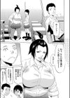 おにれんぼ試し読み6ページ