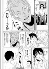 おにれんぼ試し読み7ページ