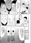 おにれんぼ試し読み8ページ