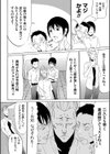 おにれんぼ試し読み9ページ