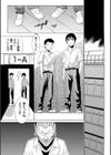おにれんぼ試し読み10ページ
