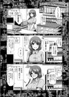 催淫VRコントロール試し読み9ページ