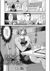オス食い人妻美千代さん試し読み1ページ