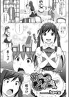 初めてのメイドさん試し読み1ページ