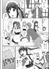 初めてのメイドさん試し読み2ページ