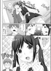 初めてのメイドさん試し読み4ページ