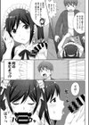 初めてのメイドさん試し読み5ページ