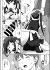 初めてのメイドさん試し読み6ページ