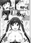 初めてのメイドさん試し読み7ページ