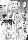 ズゲっと参上！！ 忍者キノエ試し読み3ページ