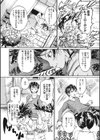 ズゲっと参上！！ 忍者キノエ試し読み4ページ