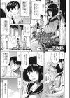 黄昏夕日が墜ちる刻試し読み1ページ