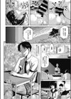 黄昏夕日が墜ちる刻試し読み8ページ