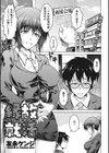 縁故就活試し読み1ページ