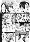 縁故就活試し読み2ページ
