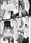 縁故就活試し読み3ページ