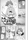 ケモニストファミリー試し読み1ページ