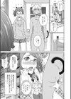 ケモニストファミリー試し読み3ページ
