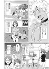ケモニストファミリー試し読み4ページ