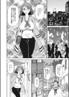 ケモニストファミリー試し読み8ページ