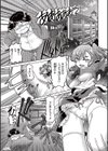 僕が膣内射精をするセカイ系な理由試し読み3ページ