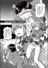 僕が膣内射精をするセカイ系な理由試し読み4ページ