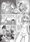僕が膣内射精をするセカイ系な理由試し読み7ページ
