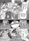 僕が膣内射精をするセカイ系な理由試し読み9ページ