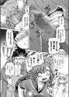 僕が膣内射精をするセカイ系な理由試し読み11ページ