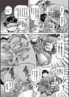 僕が膣内射精をするセカイ系な理由試し読み12ページ