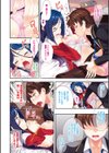 キミセン【FANZA限定版】試し読み3ページ