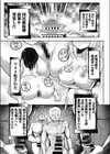 超俺好みのCUITE GIRL試し読み1ページ