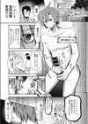 超俺好みのCUITE GIRL試し読み3ページ