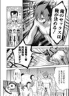 超俺好みのCUITE GIRL試し読み4ページ