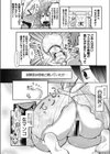 超俺好みのCUITE GIRL試し読み6ページ