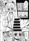 超俺好みのCUITE GIRL試し読み8ページ
