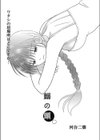 鰯の頭試し読み1ページ